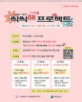 영등포구청>동주민센터>신길6동>우리동소식>구청소식 - 상세보기
