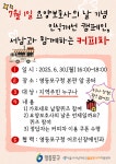 상세보기 - 구청소식 < 우리동소식 < 도림동 < 동주민센터 < 영등포구청