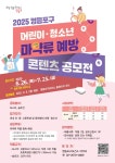 영등포구청>동주민센터>양평2동>우리동소식>구청소식 - 상세보기