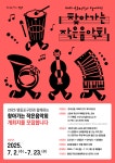 영등포구청>동주민센터>당산2동>우리동소식>구청소식 - 상세보기