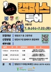 영등포구청>동주민센터>대림3동>우리동소식>구청소식 - 상세보기