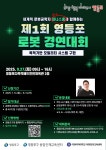 영등포구청>동주민센터>도림동>우리동소식>구청소식 - 상세보기