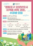 영등포구청>동주민센터>신길7동>우리동소식>구청소식 - 상세보기
