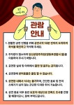 영등포구청>동주민센터>대림2동>우리동소식>구청소식 - 상세보기