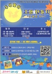 영등포구청>동주민센터>당산2동>우리동소식>구청소식 - 상세보기