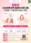 상세보기 - 구청소식 < 우리동소식 < 도림동 < 동주민센터 < 영등포구청 영등포구청