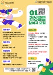 영등포구청>동주민센터>대림3동>우리동소식>구청소식 - 상세보기