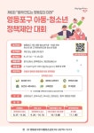 영등포구청>동주민센터>영등포동>우리동소식>구청소식 - 상세보기