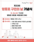 영등포구청>동주민센터>신길1동>우리동소식>구청소식 - 상세보기