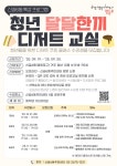 영등포구청>동주민센터>양평2동>우리동소식>구청소식 - 상세보기