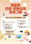 상세보기 - 구청소식 < 우리동소식 < 신길6동 < 동주민센터 < 영등포구청 영등포구청