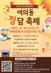 영등포구청>동주민센터>대림3동>우리동소식>구청소식 - 상세보기