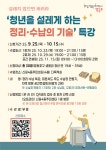 영등포구청>동주민센터>신길6동>우리동소식>구청소식 - 상세보기