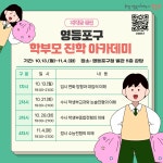 영등포구청>동주민센터>양평2동>우리동소식>구청소식 - 상세보기