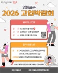 영등포구청>동주민센터>도림동>우리동소식>구청소식 - 상세보기