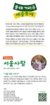 영등포구청>동주민센터>신길4동>우리동소식>구청소식 - 상세보기