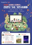 영등포구청>동주민센터>신길5동>우리동소식>구청소식 - 상세보기