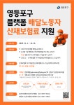 상세보기 - 구청소식 < 우리동소식 < 영등포본동 < 동주민센터 < 영등포구청
