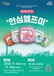 영등포구청>동주민센터>신길6동>우리동소식>구청소식 - 상세보기