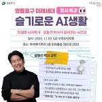 영등포구청>동주민센터>양평2동>우리동소식>구청소식 - 상세보기