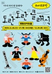 상세보기 - 구청소식 < 우리동소식 < 양평2동 < 동주민센터 < 영등포구청
