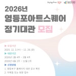 상세보기 - 구청소식 < 우리동소식 < 대림3동 < 동주민센터 < 영등포구청 영등포구청