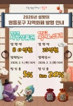 상세보기 - 구청소식 < 우리동소식 < 도림동 < 동주민센터 < 영등포구청