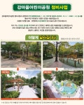 상세보기 - 우리구소식 < 새소식 < 영등포소식 < 영등포구청 영등포구청
