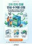 상세보기 - 구청소식 < 우리동소식 < 당산2동 < 동주민센터 < 영등포구청