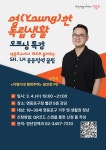 상세보기 - 구청소식 < 우리동소식 < 신길1동 < 동주민센터 < 영등포구청 영등포구청