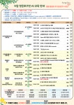 상세보기 - 구청소식 < 우리동소식 < 양평2동 < 동주민센터 < 영등포구청 영등포구청