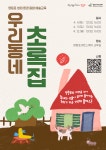 상세보기 - 구청소식 < 우리동소식 < 영등포본동 < 동주민센터 < 영등포구청