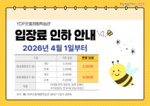 상세보기 - 구청소식 < 우리동소식 < 여의동 < 동주민센터 < 영등포구청 영등포구청