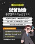 상세보기 - 구청소식 < 우리동소식 < 신길4동 < 동주민센터 < 영등포구청 영등포구청