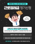 상세보기 - 구청소식 < 우리동소식 < 도림동 < 동주민센터 < 영등포구청 영등포구청
