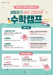 상세보기 - 구청소식 < 우리동소식 < 영등포본동 < 동주민센터 < 영등포구청 영등포구청