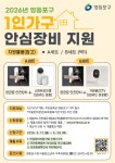 상세보기 - 구청소식 < 우리동소식 < 대림3동 < 동주민센터 < 영등포구청 영등포구청