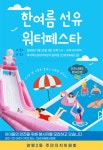 상세보기 - 구청소식 < 우리동소식 < 대림3동 < 동주민센터 < 영등포구청 영등포구청