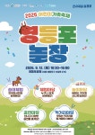 상세보기 - 구청소식 < 우리동소식 < 당산2동 < 동주민센터 < 영등포구청 영등포구청