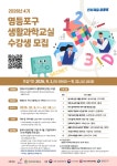 상세보기 - 구청소식 < 우리동소식 < 여의동 < 동주민센터 < 영등포구청 영등포구청