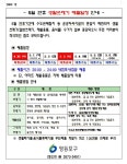 영등포구청>동주민센터>영등포본동>우리동소식>우리동소식 - 상세보기