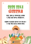 영등포구청>동주민센터>영등포본동>우리동소식>우리동소식 - 상세보기
