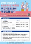영등포구청>동주민센터>영등포본동>우리동소식>우리동소식 - 상세보기