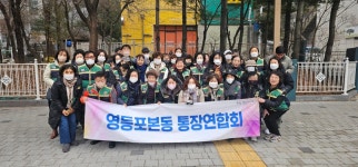 영등포구청>동주민센터>영등포본동>우리동소식>포토갤러리 - 상세보기