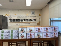 상세보기 - 포토갤러리 < 우리동소식 < 영등포본동 < 동주민센터 < 영등포구청