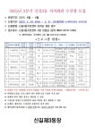영등포구청>동주민센터>대림2동>자치회관>자치회관 게시판 - 상세보기
