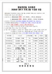 상세보기 - 자치회관 게시판 < 자치회관 < 신길3동 < 동주민센터 < 영등포구청 영등포구청
