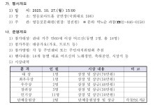 영등포구청>동주민센터>영등포동>우리동소식>우리동소식 - 상세보기