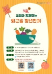 영등포구청>동주민센터>여의동>우리동소식>우리동소식 - 상세보기