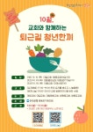 상세보기 - 우리동소식 < 우리동소식 < 여의동 < 동주민센터 < 영등포구청 영등포구청